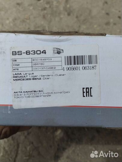 Тормозные колодки задние