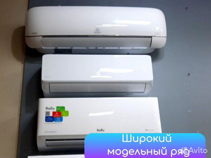 Кондиционеры и сплит системы