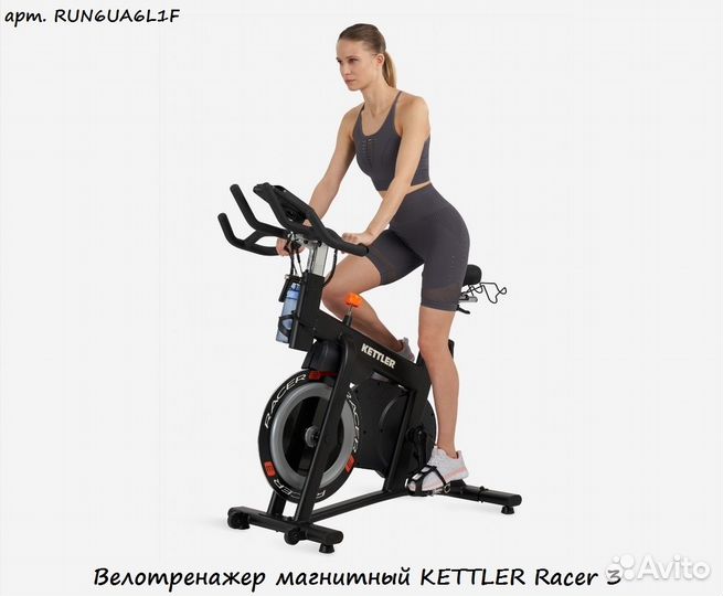 Велотренажер магнитный kettler Racer 3