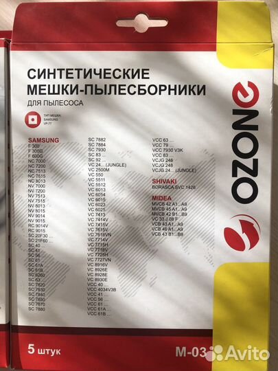 Мешки для пылесоса samsung