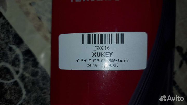 Щетки стеклоочистителя Renault Kaptur