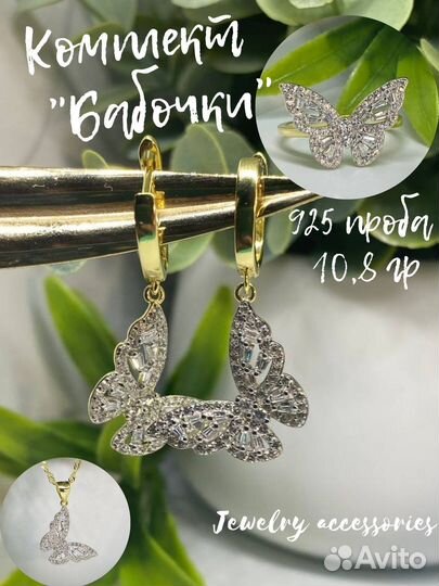 Серьги, кольцо, подвеска из серебра 925 пробы