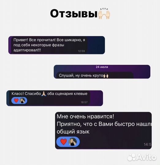Сценарист, контентмейкер