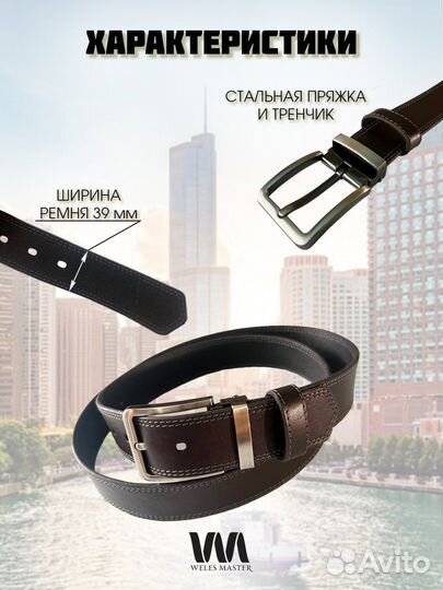 Ремень мужской с двойной прошивкой / литая пряжка