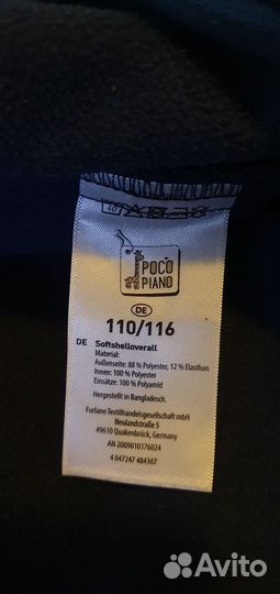 Комбинезон softshell 110 116