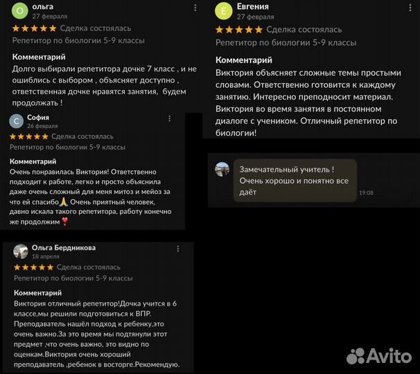 Репетитор по биологии 5-9 классы