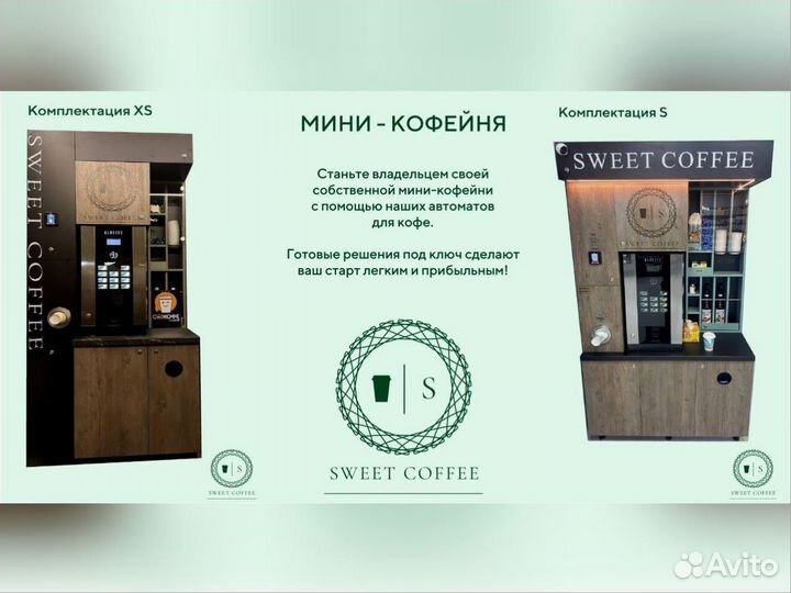 Вендинговые автоматы самообслуживания