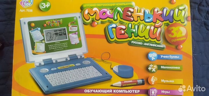 Компьютер детский развивающий