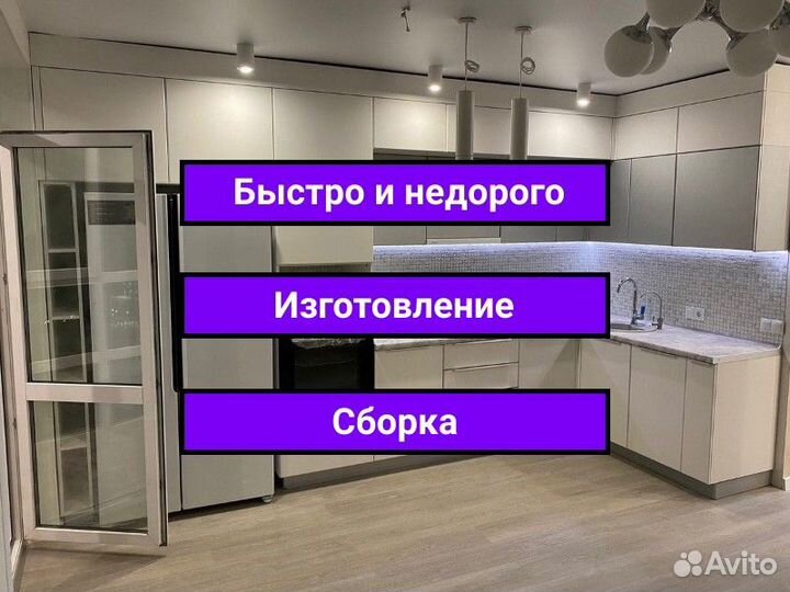 Мебель на заказ