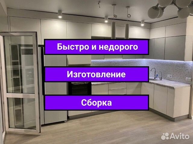 Мебель на заказ
