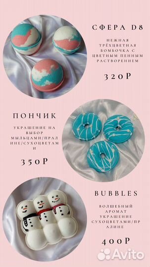Бомбочки для ванны ручной работы опт и розница