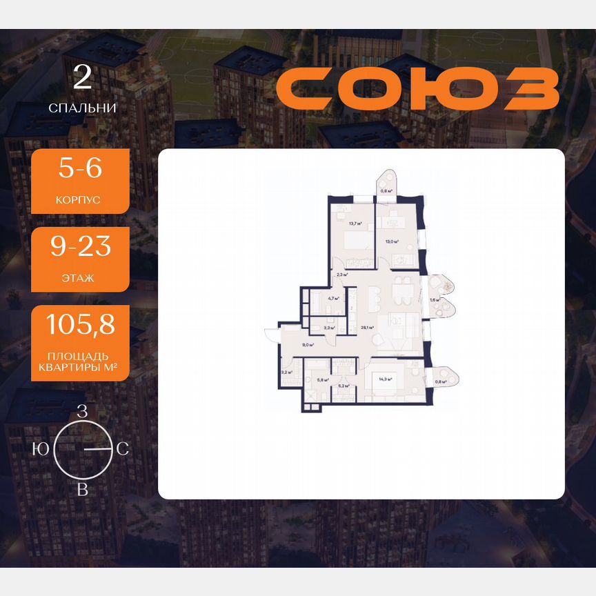 3-к. квартира, 105,8 м², 9/23 эт.