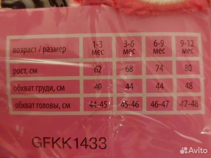 Комбинезон Pelican