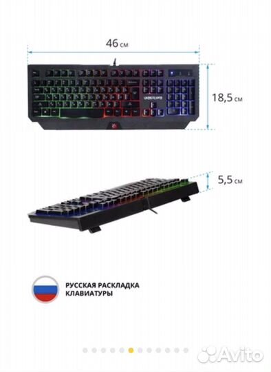 Игровая клавиатура