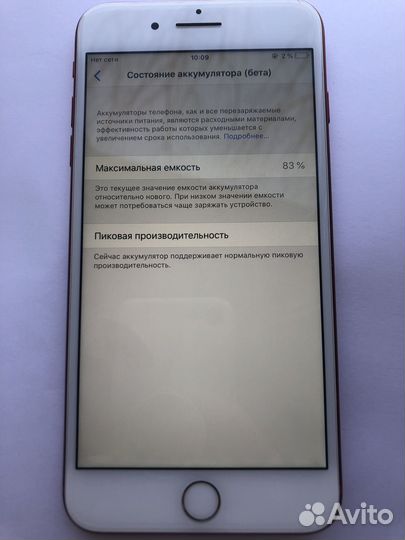 Телефон iPhone 7 plus red