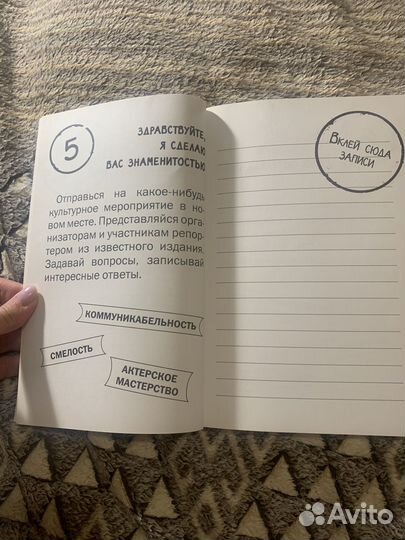 Challenge блокнот