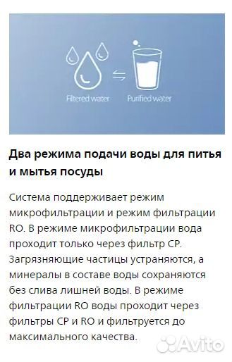Фильтр для воды philips Обратноосмотическая
