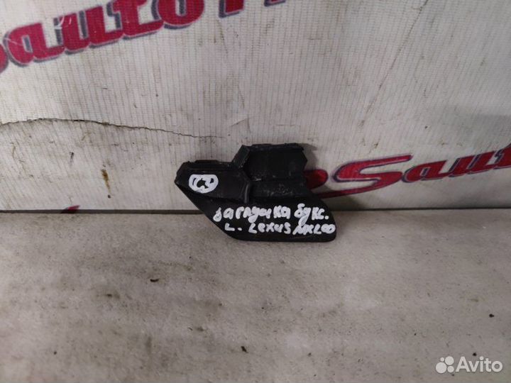 Заглушка крюка передняя левая Lexus NX 1