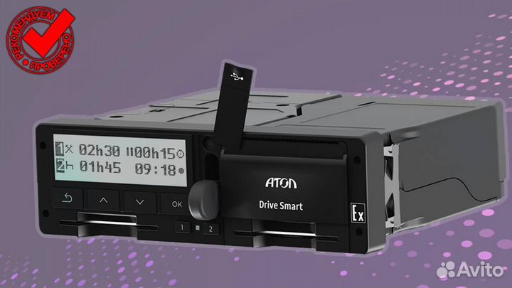 Тахограф Atol drive с скзи (нкм).С активацией