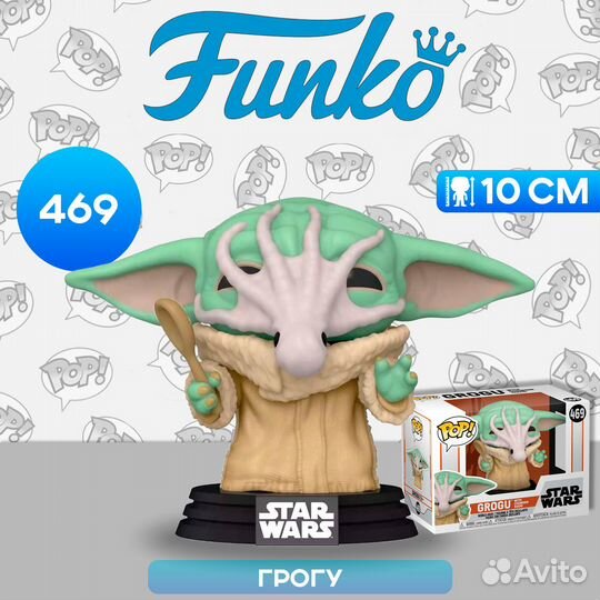 Фигурка Funko POP Bobble Star Wars Mandalorian