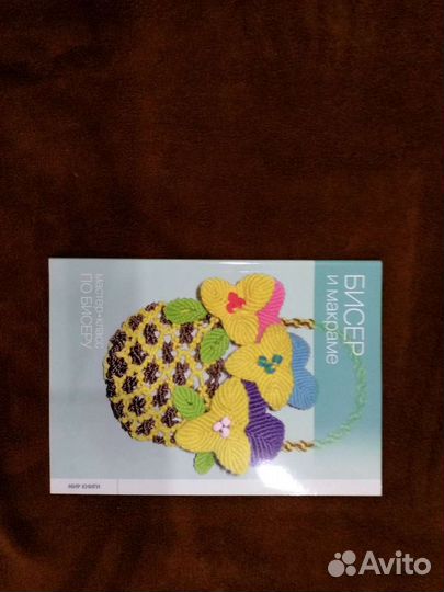 Продам книги по бисероплетению