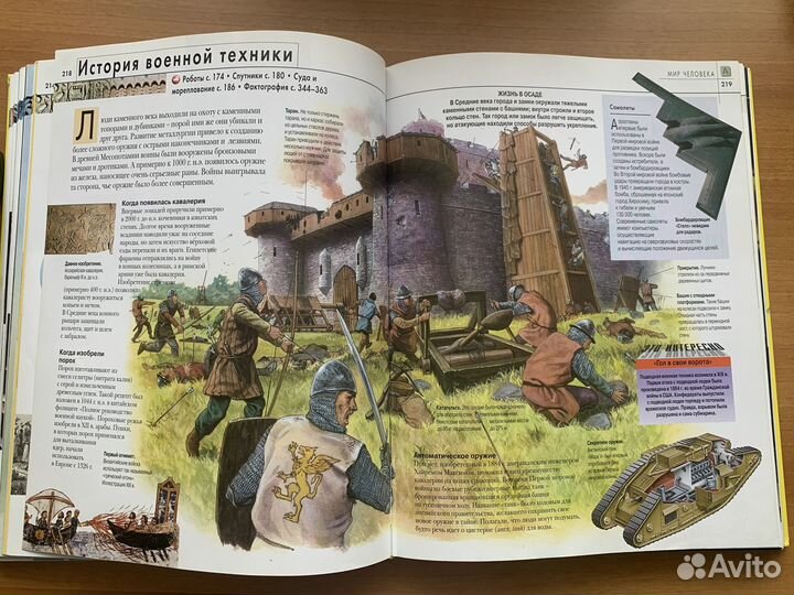 Детская энциклопедия Ридерз Дайджест Хочу всезнать