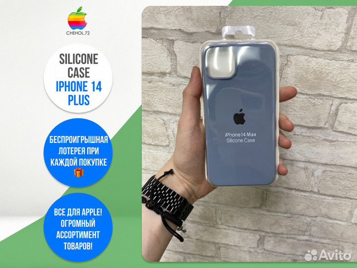 Silicone Case iPhone 14 Plus
