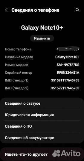 Телефон Samsung galaxy note 10 plus