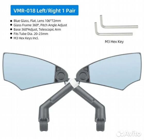 Велосипедные зеркала (комплект 2 штуки)