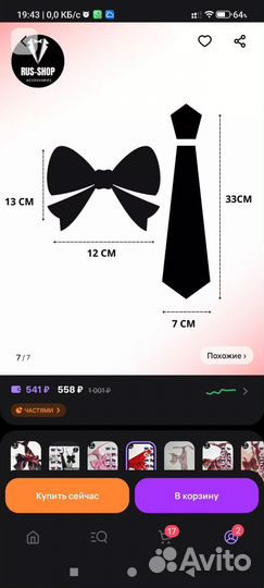 Бантик и галстук красные