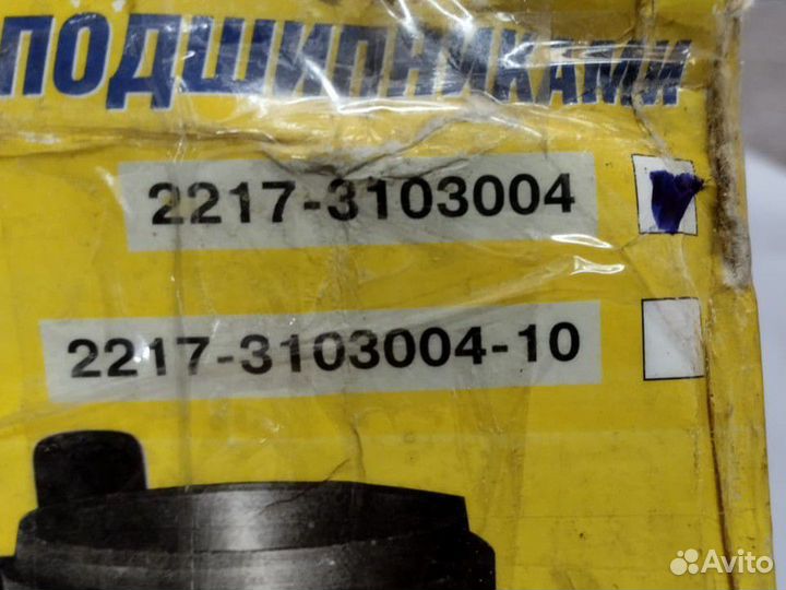 Ступица передняя соболь
