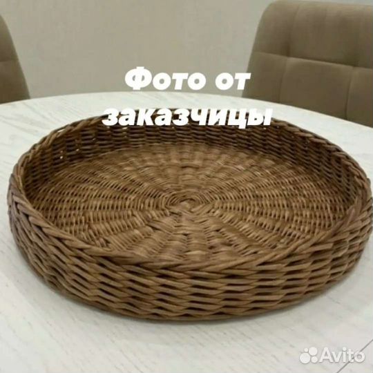 Плетеный поднос