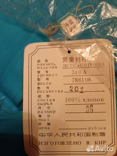 Рубашка для мальчика новая р. 134