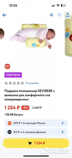 Подушка позиционер