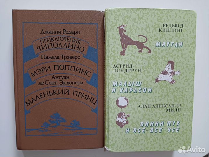 Две детские книги советского периода