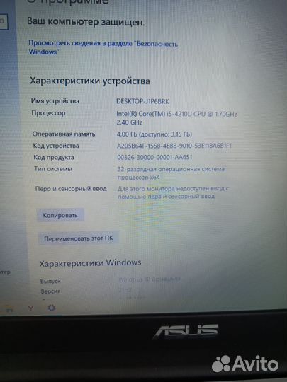 Ноутбук asus X555L