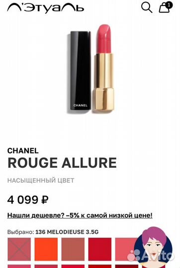 Chanel rouge allure velvet 43 la favourite