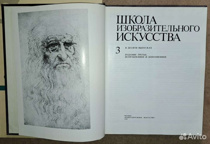 Учебный рисунок. Анатомия для художников