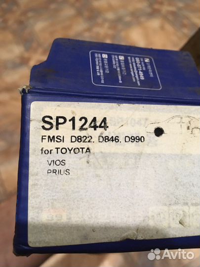 Тормозные колодки