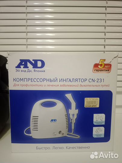 Ингалятор компрессорный