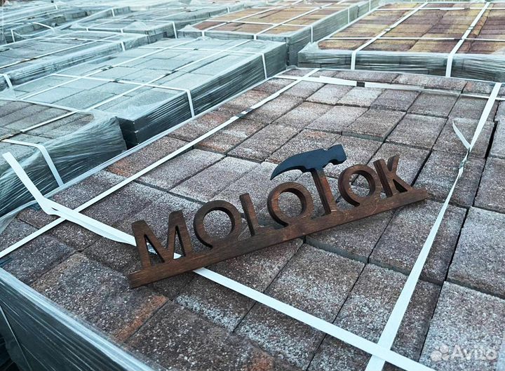 Тротуарная плитка