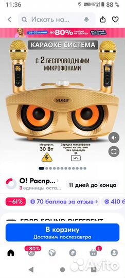 Караоке система