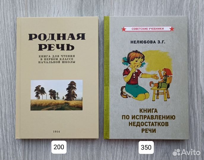 Советские учебники
