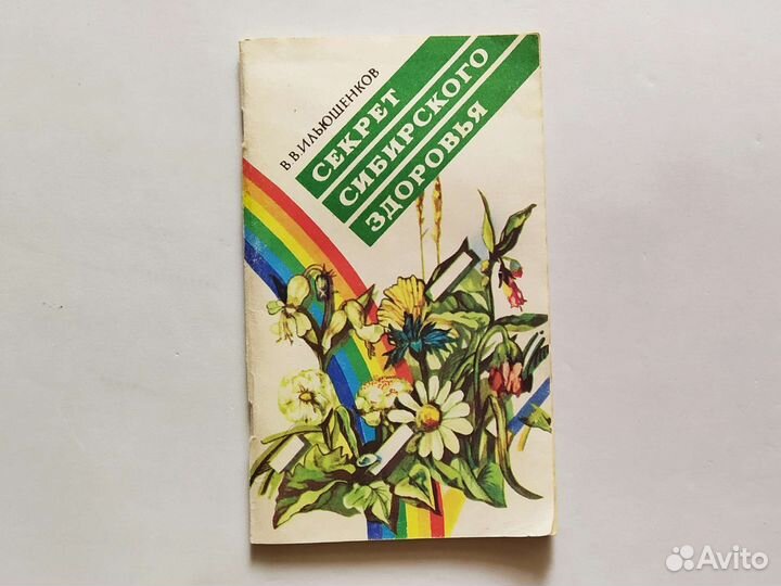 Книги о здоровье