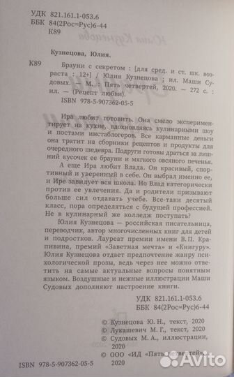 Юлия Кузнецова. Три книги