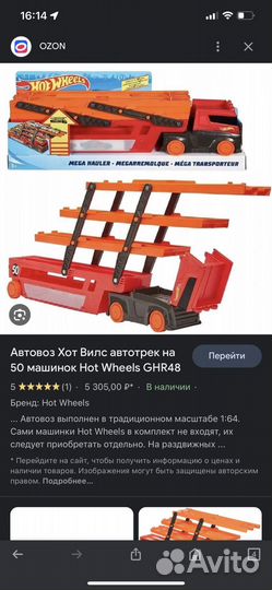 Автовоз hot wheels