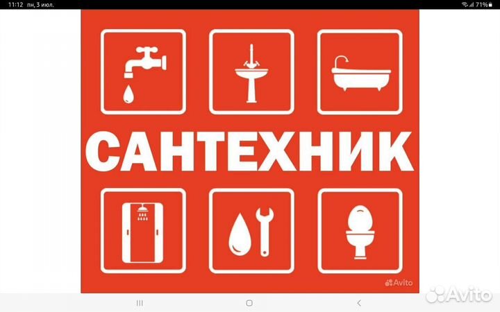 Сантехник электрик(частный мастер)