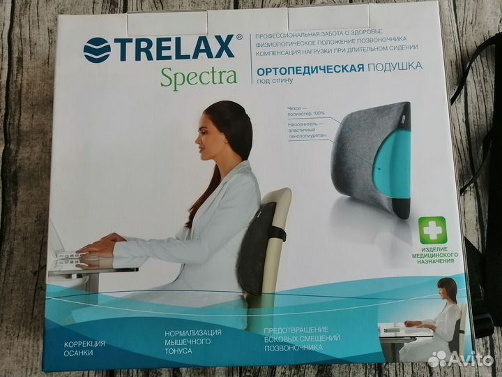 Ортопедическая подушка под спину Trelax