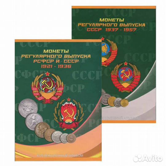 Набор альбомов