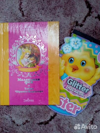 Книга детская